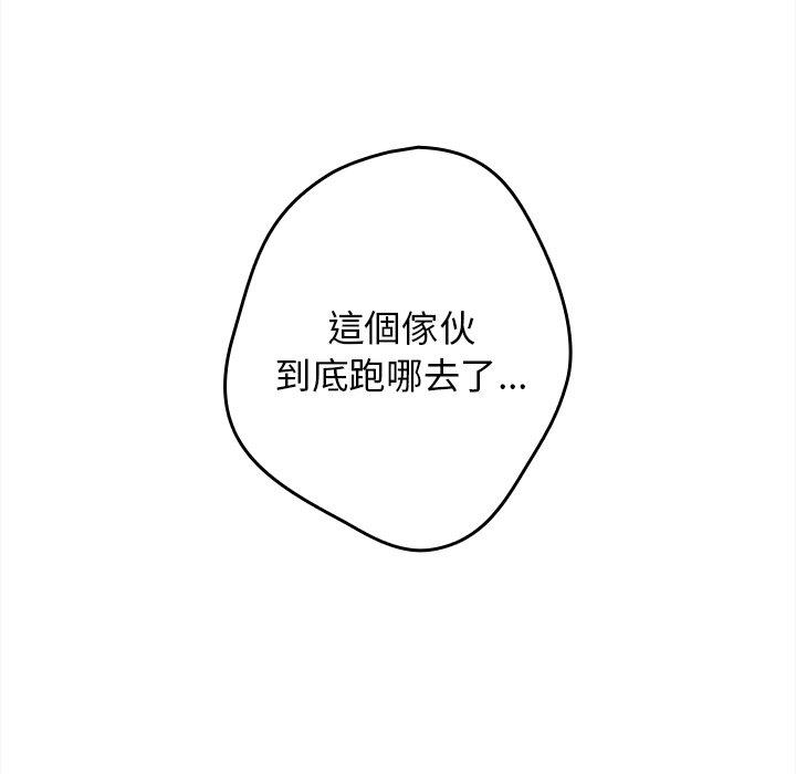 游戏不能这样玩第30話