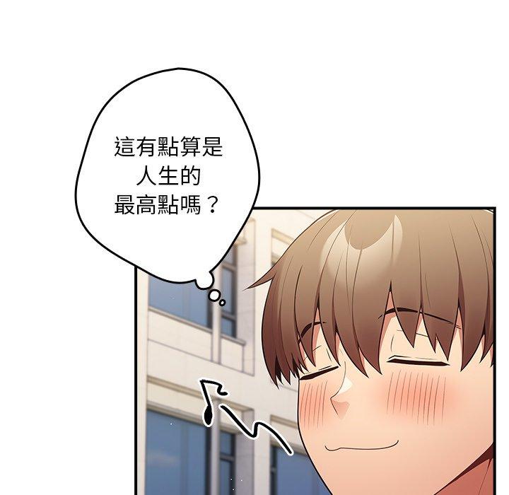 游戏不能这样玩第31話