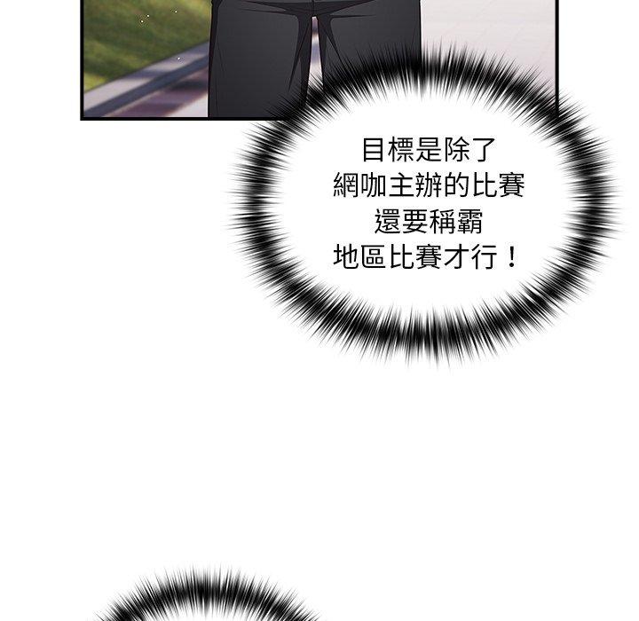 游戏不能这样玩第31話