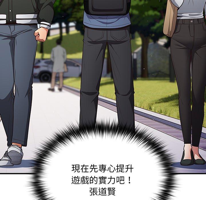 游戏不能这样玩第31話