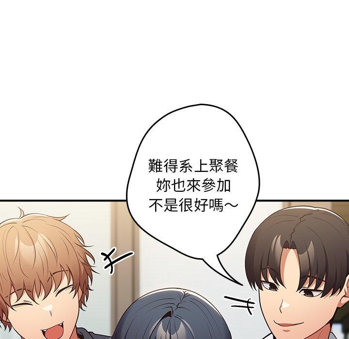 游戏不能这样玩第31話