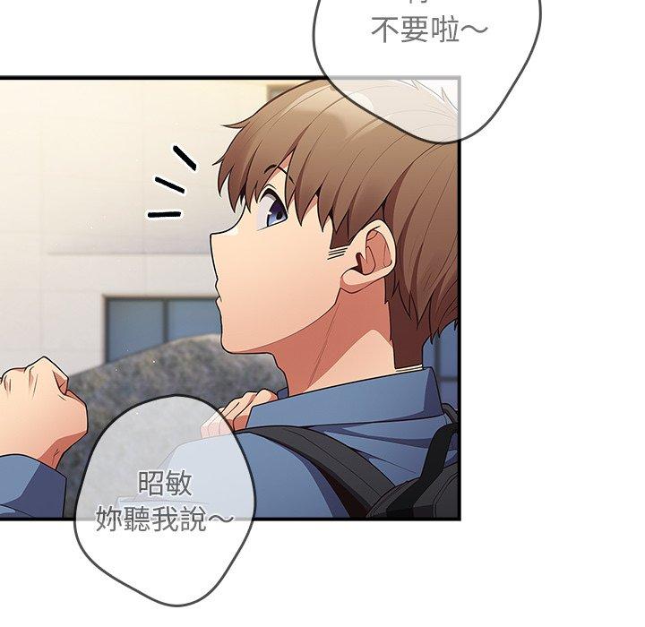 游戏不能这样玩第31話