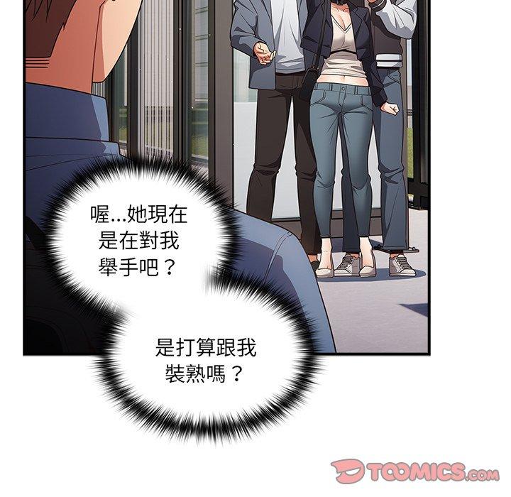 游戏不能这样玩第31話