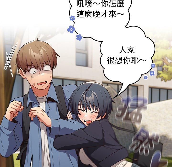 游戏不能这样玩第31話