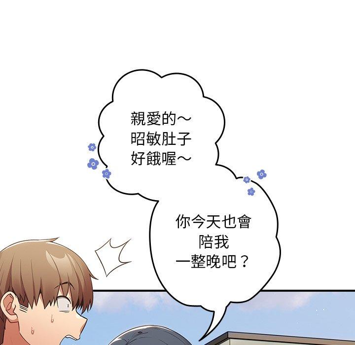 游戏不能这样玩第31話