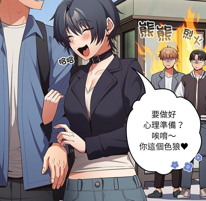 游戏不能这样玩第31話