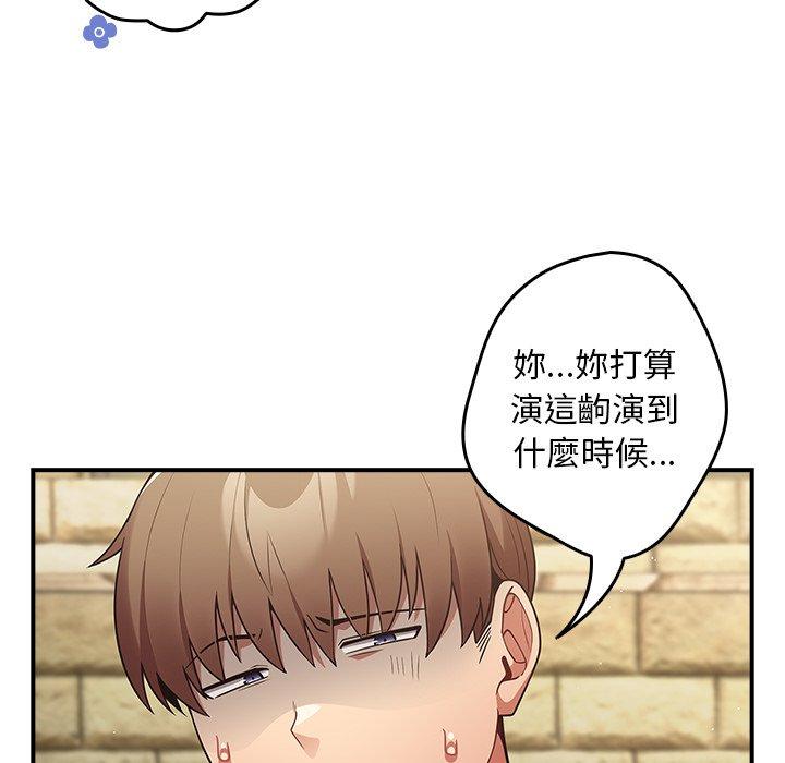 游戏不能这样玩第31話