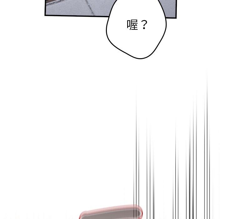 游戏不能这样玩第31話