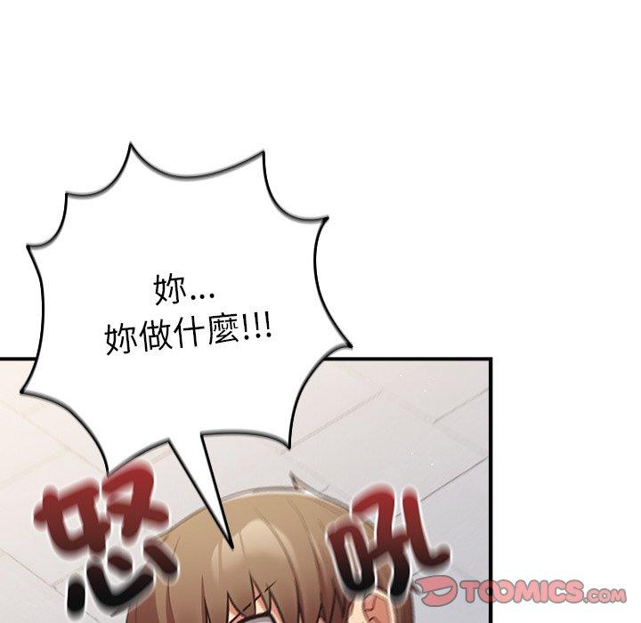 游戏不能这样玩第31話