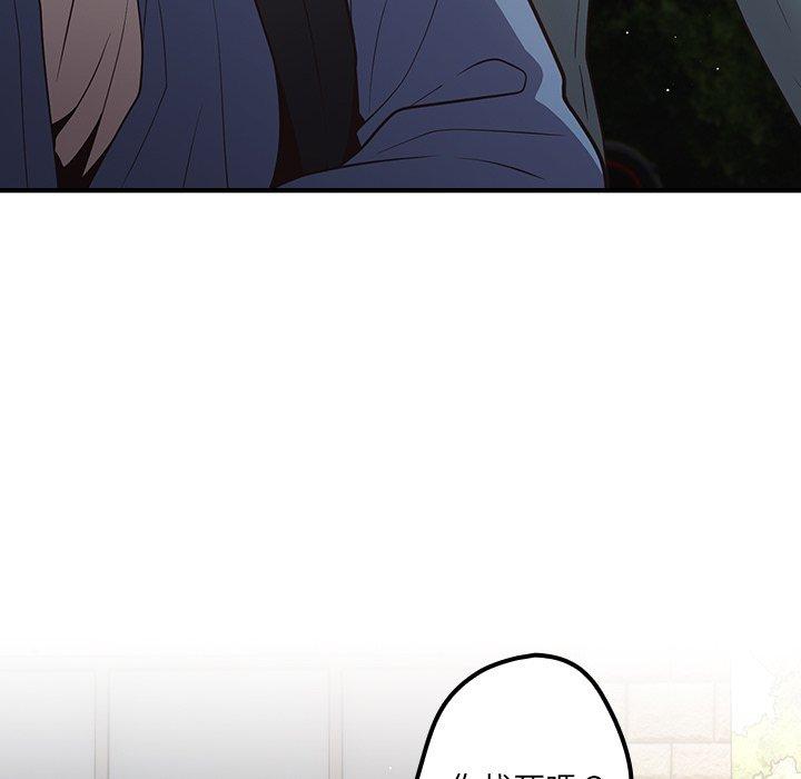 游戏不能这样玩第31話
