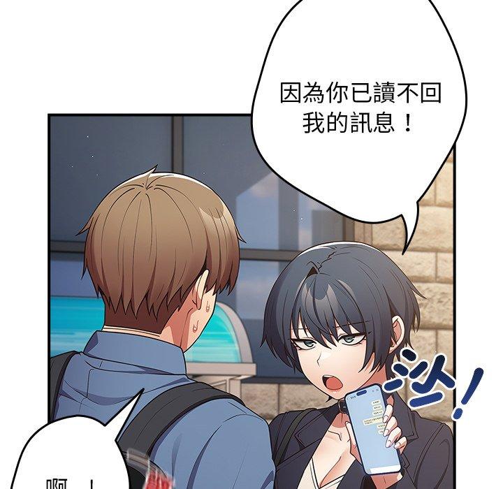 游戏不能这样玩第31話