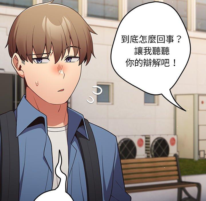 游戏不能这样玩第31話