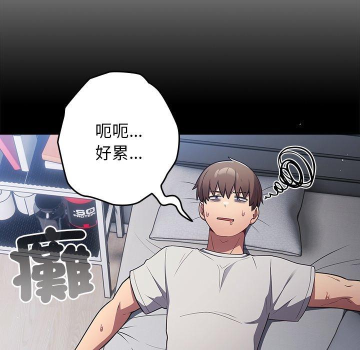 游戏不能这样玩第31話