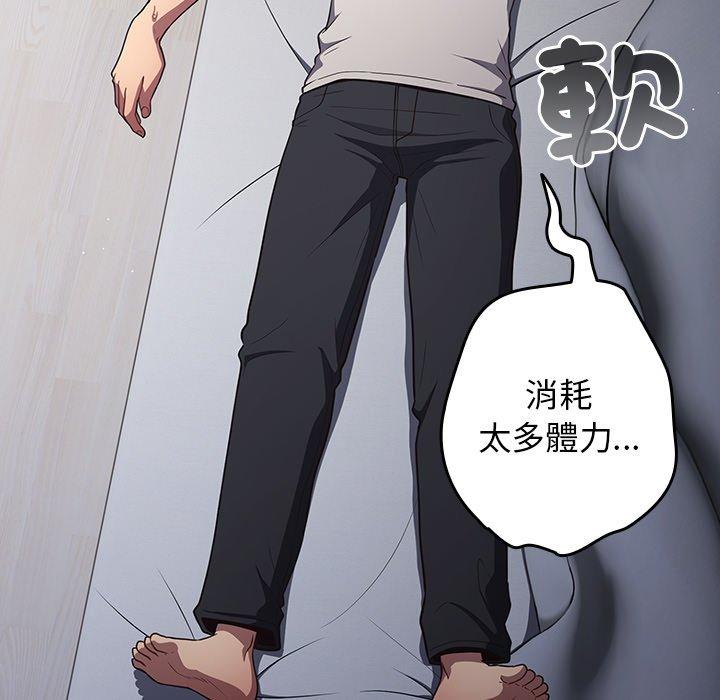 游戏不能这样玩第31話