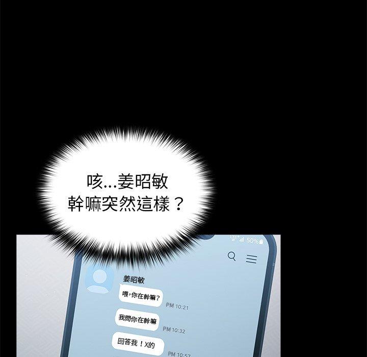 游戏不能这样玩第31話