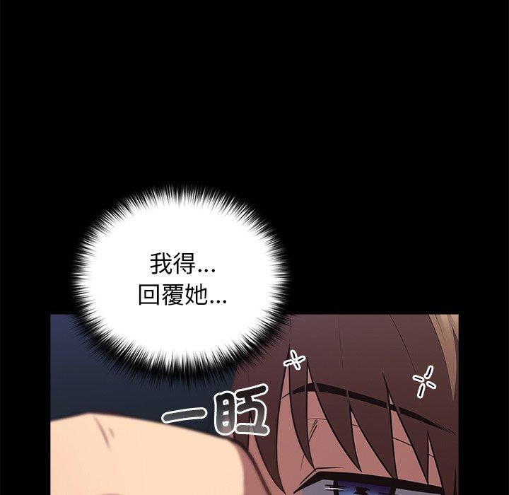 游戏不能这样玩第31話