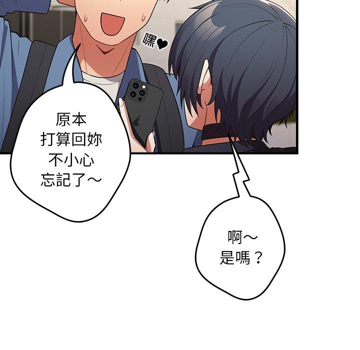 游戏不能这样玩第31話