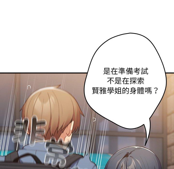 游戏不能这样玩第31話