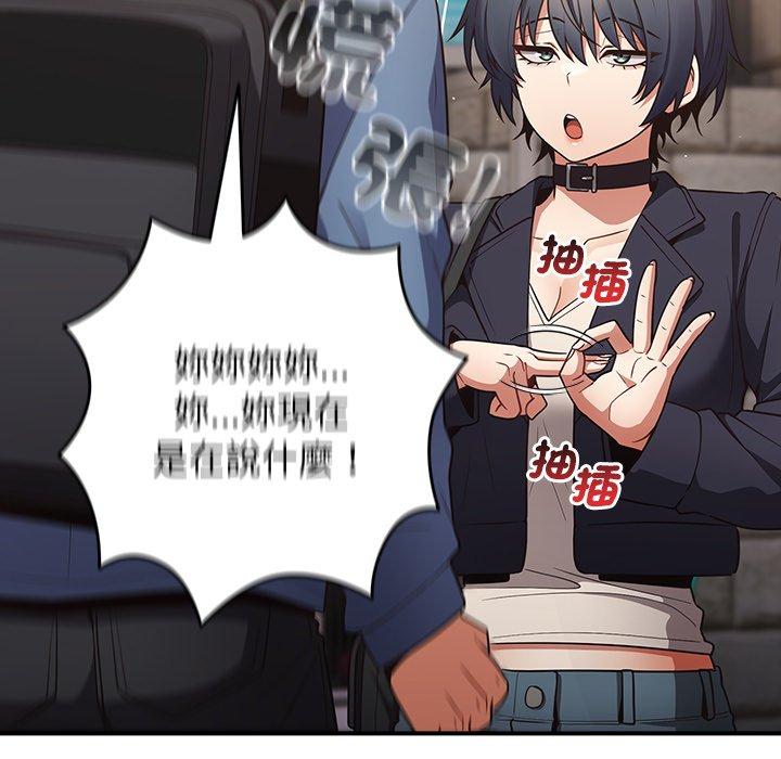 游戏不能这样玩第31話