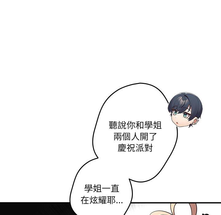 游戏不能这样玩第31話