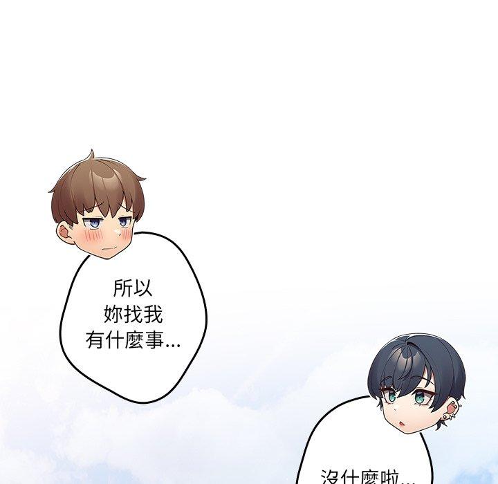 游戏不能这样玩第31話