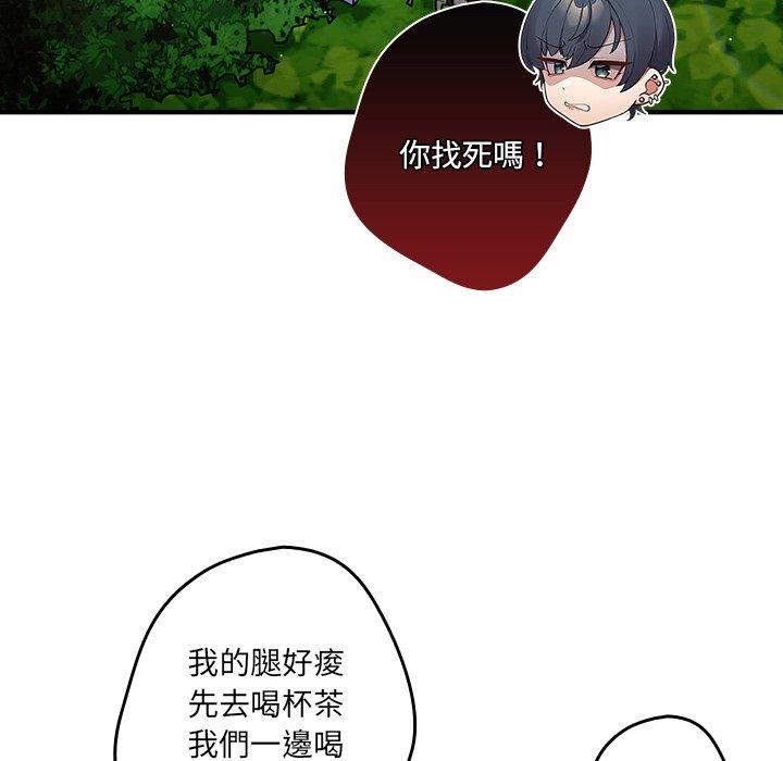 游戏不能这样玩第31話