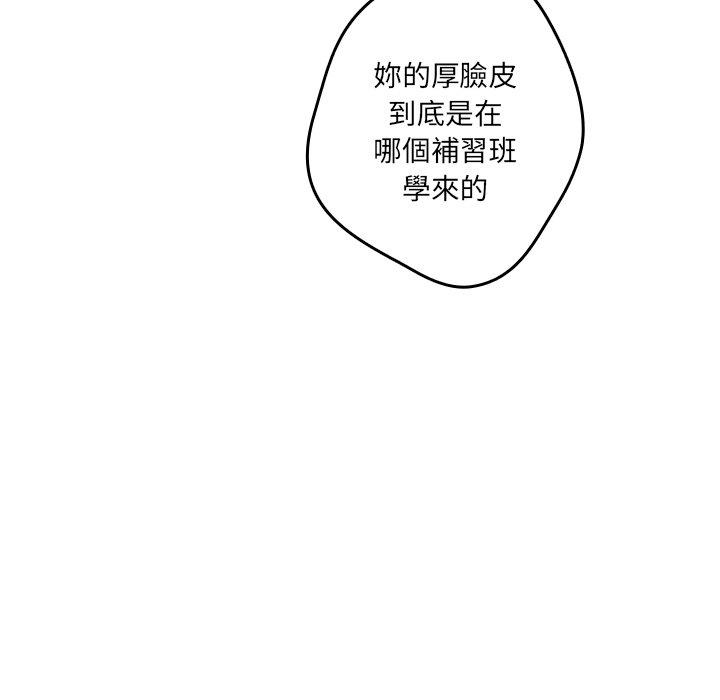 游戏不能这样玩第31話