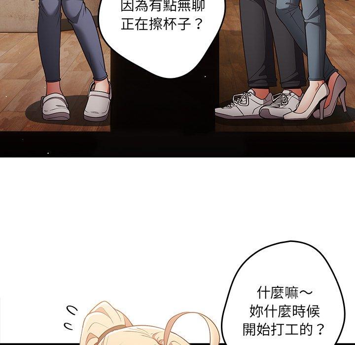 游戏不能这样玩第31話