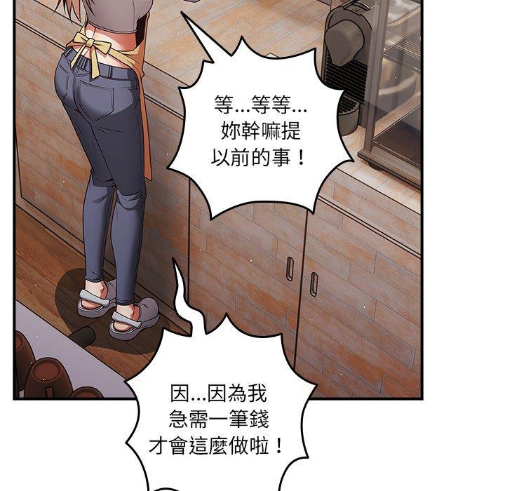 游戏不能这样玩第31話