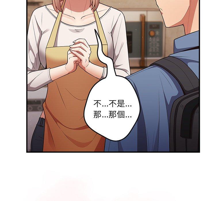 游戏不能这样玩第31話
