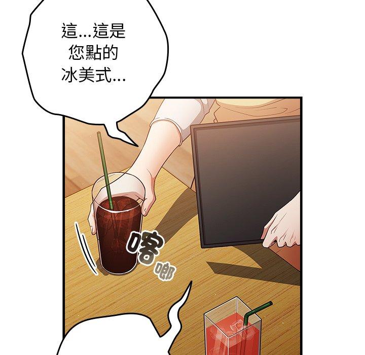 游戏不能这样玩第31話