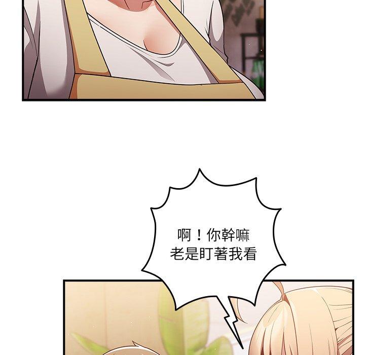 游戏不能这样玩第31話
