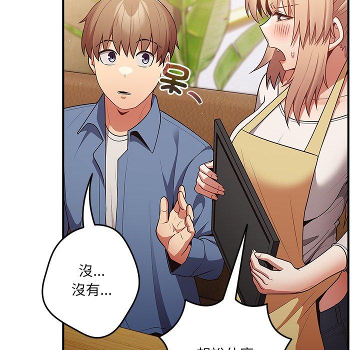 游戏不能这样玩第31話