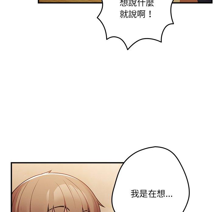 游戏不能这样玩第31話