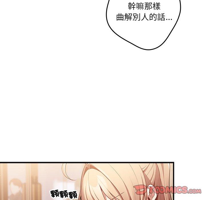游戏不能这样玩第31話