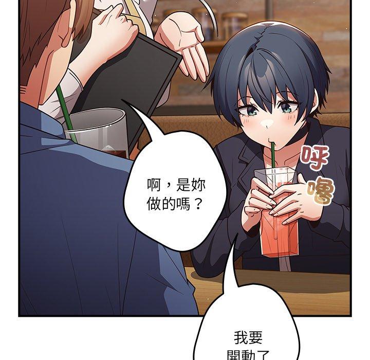 游戏不能这样玩第31話