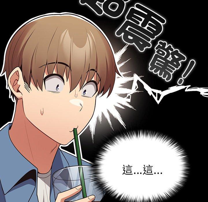 游戏不能这样玩第31話