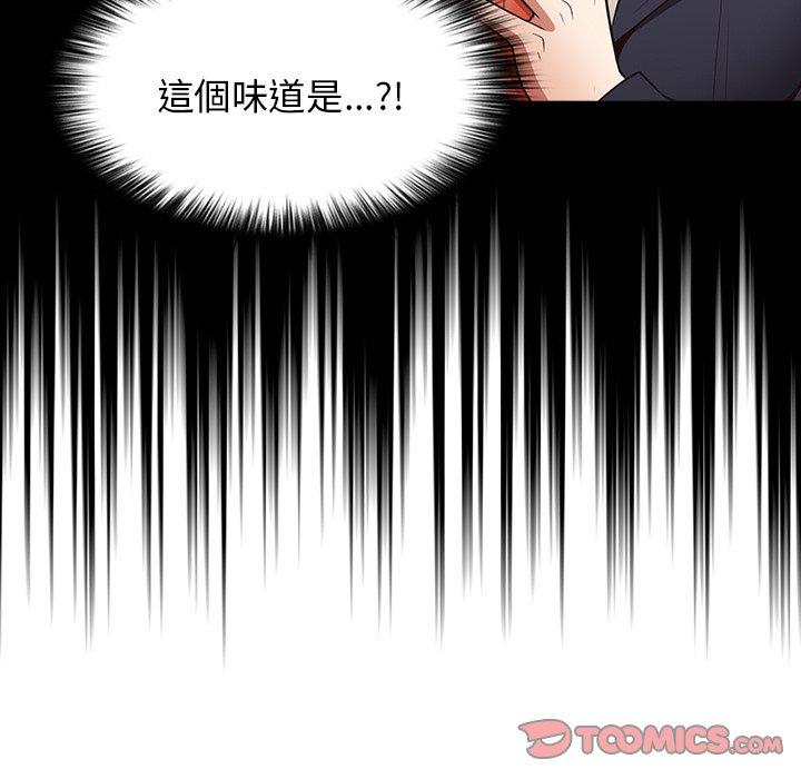 游戏不能这样玩第31話