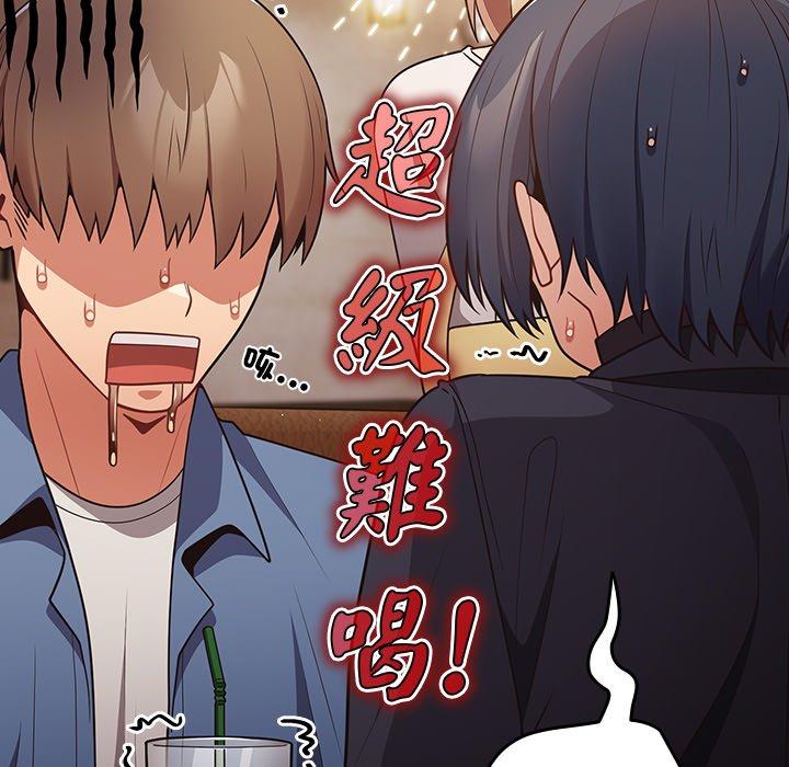 游戏不能这样玩第31話