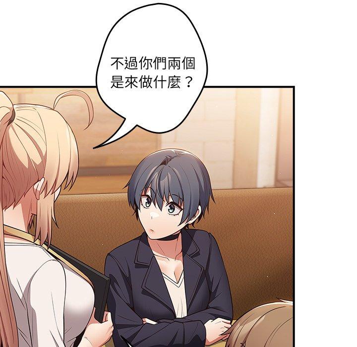 游戏不能这样玩第31話