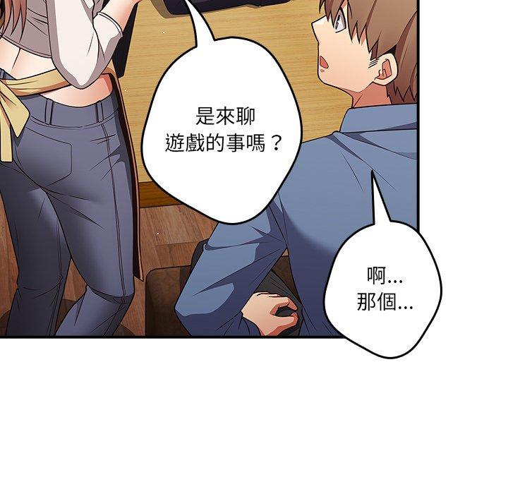 游戏不能这样玩第31話