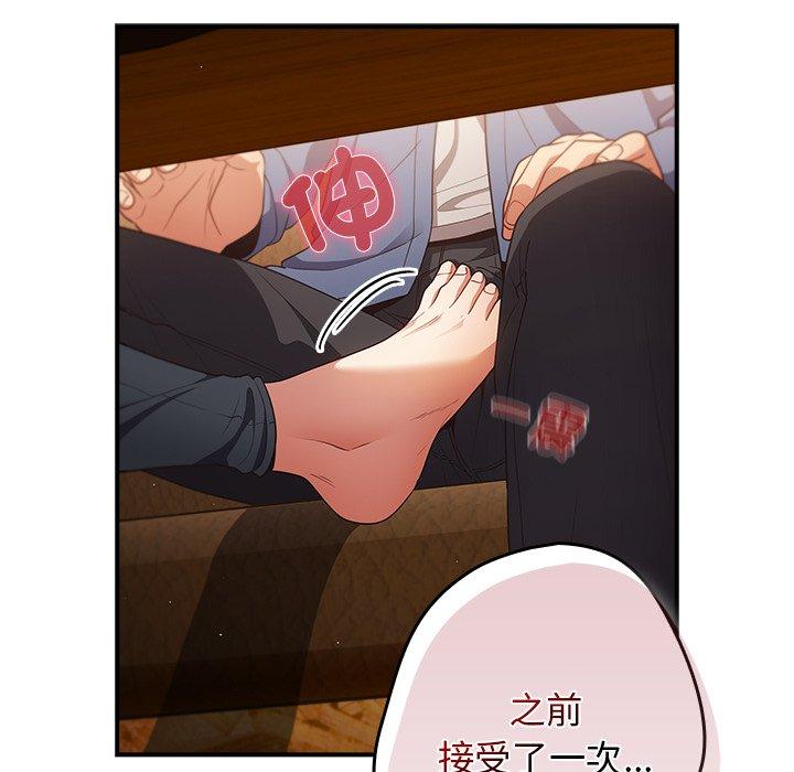 游戏不能这样玩第31話