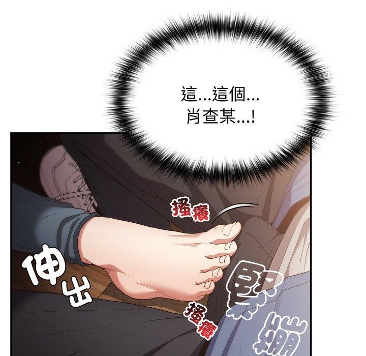 游戏不能这样玩第32話