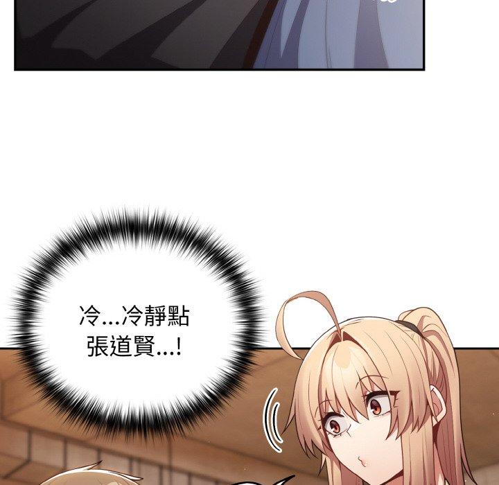 游戏不能这样玩第32話