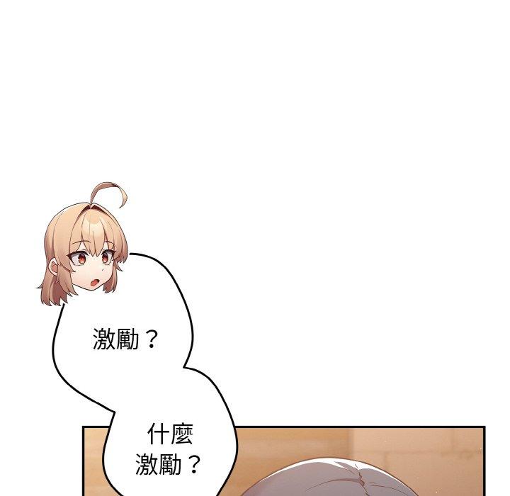 游戏不能这样玩第32話
