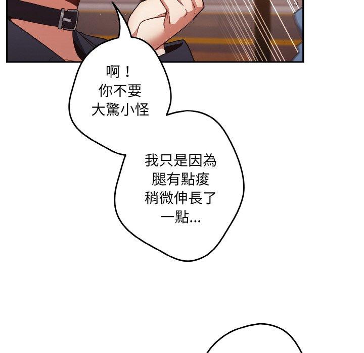 游戏不能这样玩第32話