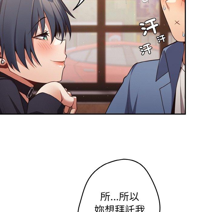 游戏不能这样玩第32話