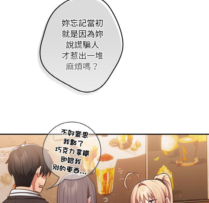 游戏不能这样玩第32話