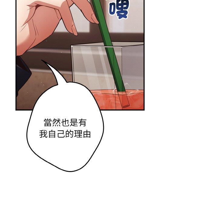 游戏不能这样玩第32話