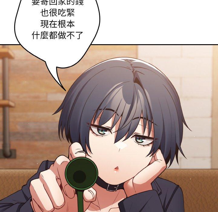 游戏不能这样玩第32話